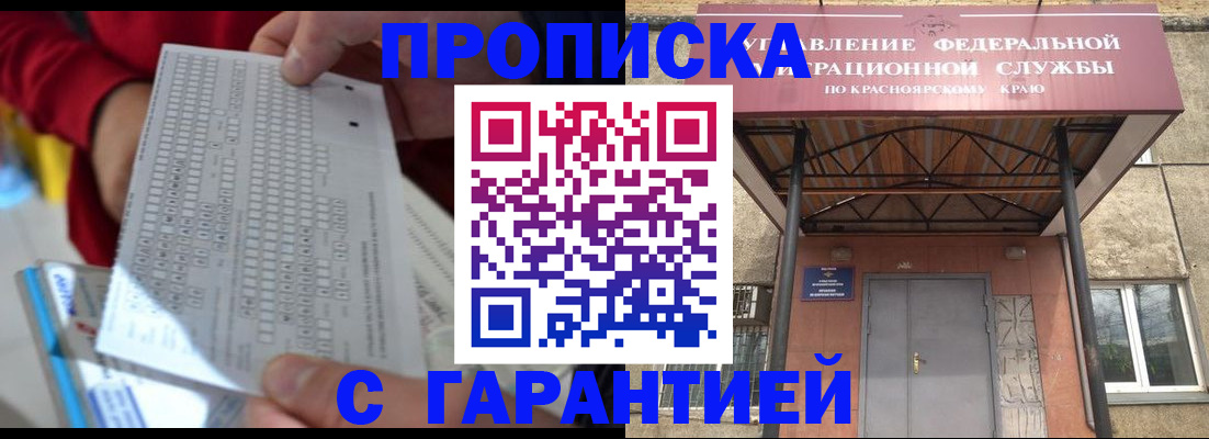 где прописаться в Мыски