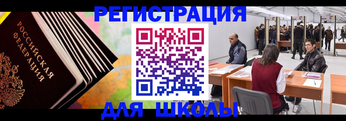 временная регистрация гарантия в Мыски
