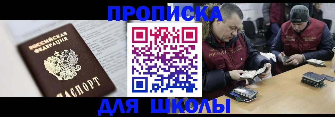 временная регистрация собственник в Мыски