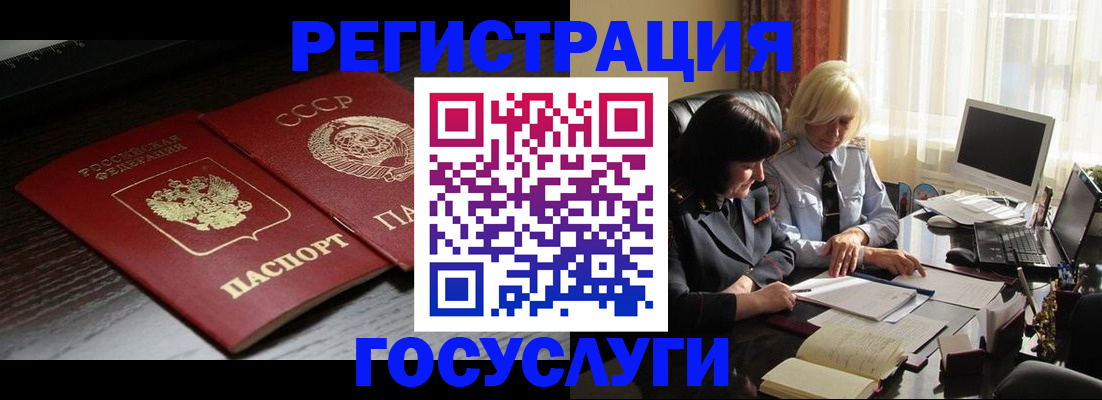регистрация в Мыски