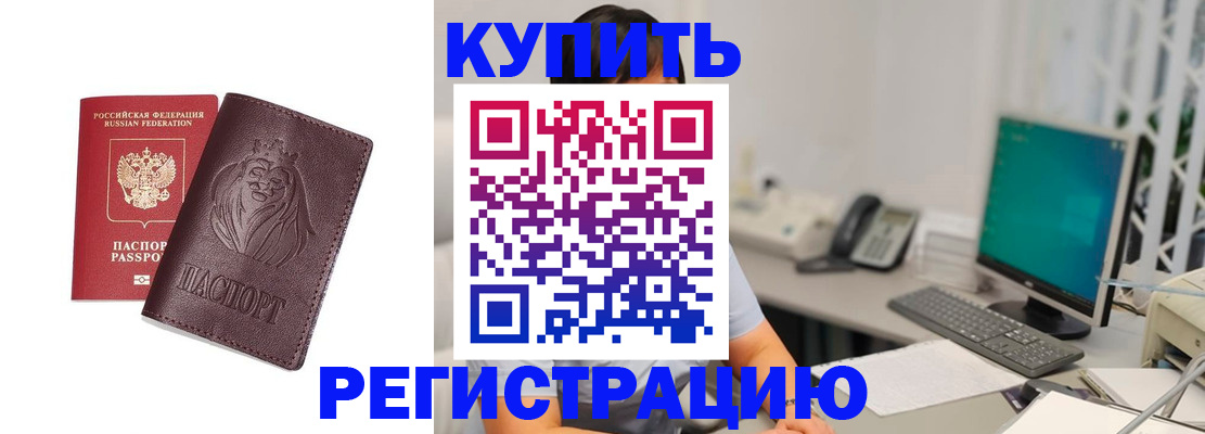 временная регистрация госуслуги в Мыски