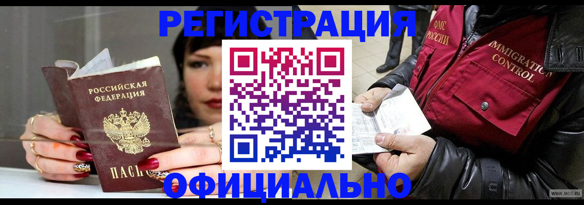 где прописаться в Мыски