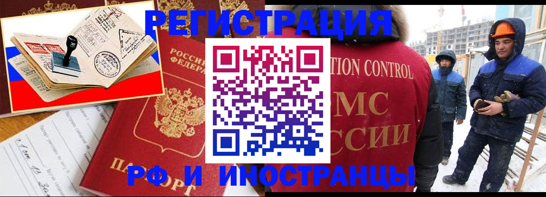 прописка поиск в Мыски